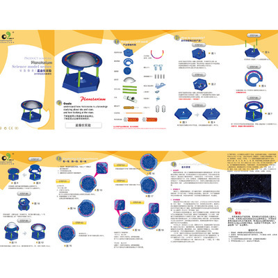 【科學 探索 實驗 玩具模型 科普類 探索小子-星座儀實驗】價格,廠家,圖片,其他益智玩具,北京維沃聯合文化藝術中心-