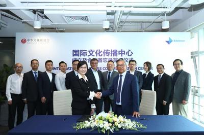 用科技推動(dòng)中國(guó)文化傳播,&ldquo;國(guó)際文化傳播中心&rdquo;在上海成立