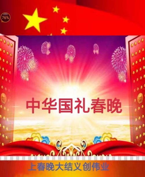 2019中華國禮春晚暨文化傳播大使頒獎(jiǎng)盛典即將盛裝待發(fā)