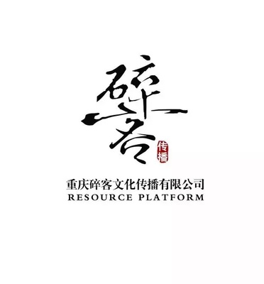 微博 文章 - 招聘 | 重慶碎客文化,誠邀您的加入!