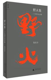 全部商品 貴州龍二十四書香文化傳播有限責任公司 孔夫子舊書網(wǎng)