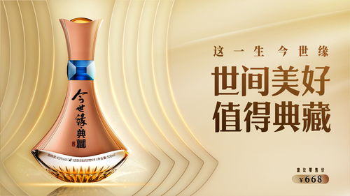 扛鼎中國(guó)白酒新文化符號(hào),何以今世緣