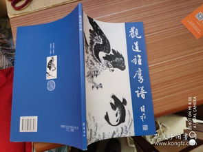 金文文化傳播書攤 孔夫子舊書網上的文化守護者